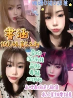 嘉義定點茶-書涵