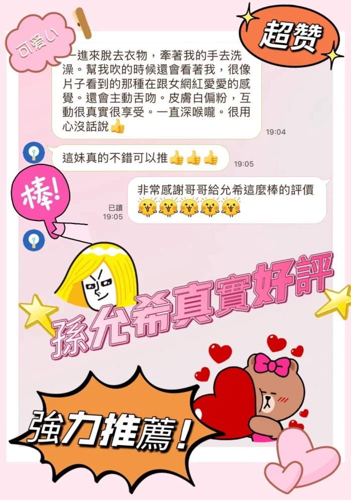 台中定點茶-孫允希