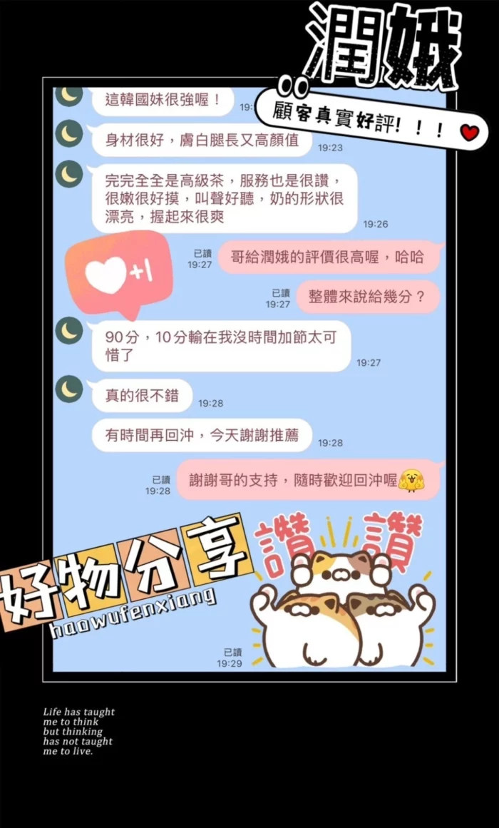 台中定點茶-潤娥