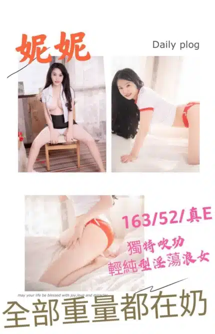 新北定點茶-妮妮