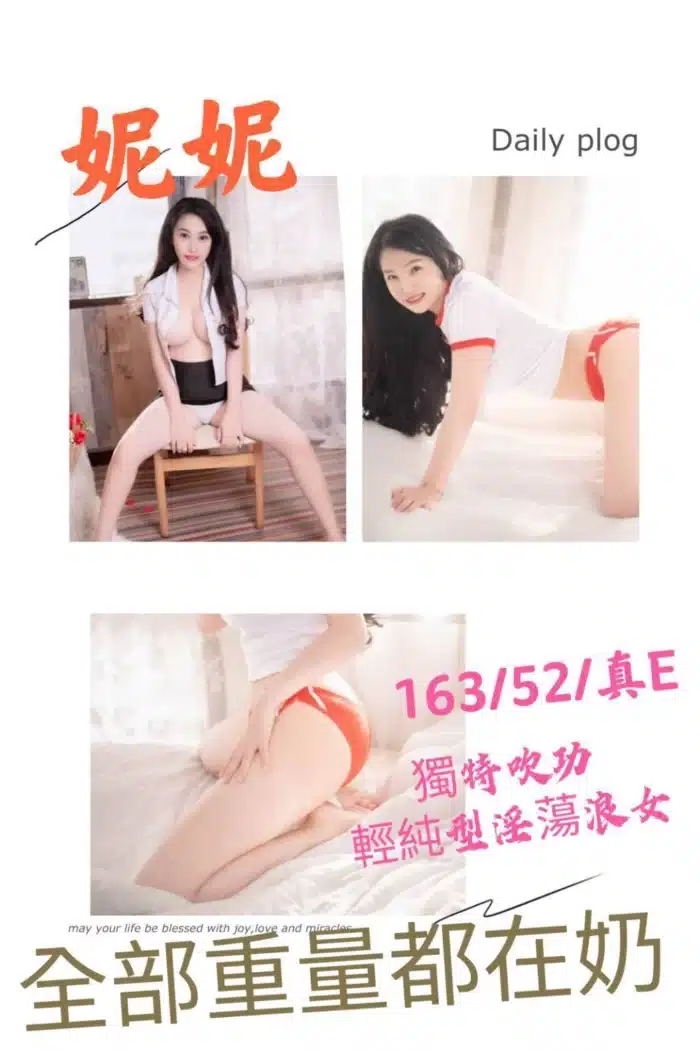新北定點茶-妮妮