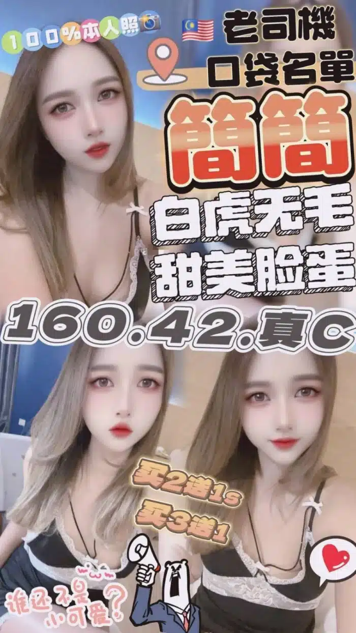 苗栗定點茶-簡簡
