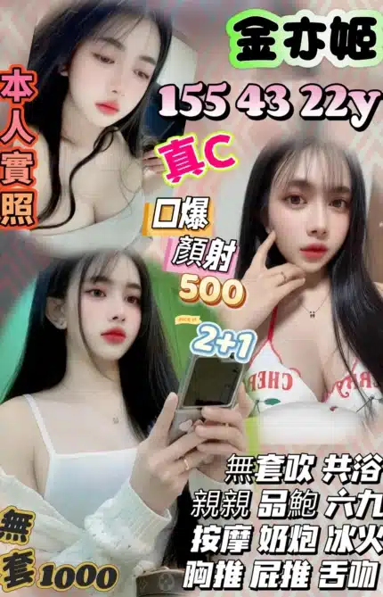 桃園定點茶-金亦姬