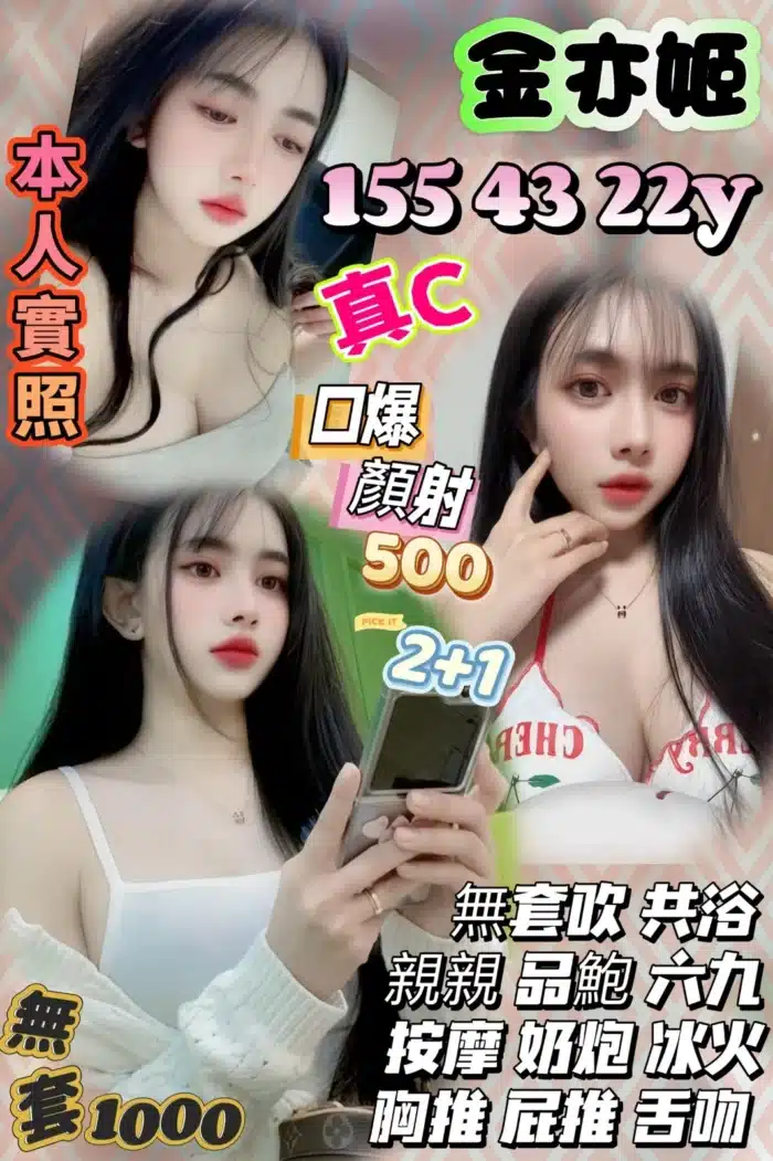 桃園定點茶-金亦姬