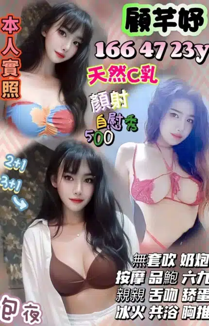 台中定點茶-顧芊妤