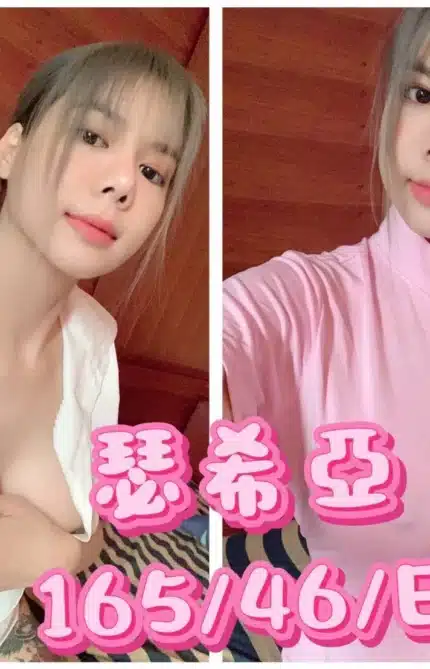 宜蘭定點茶-瑟希亞