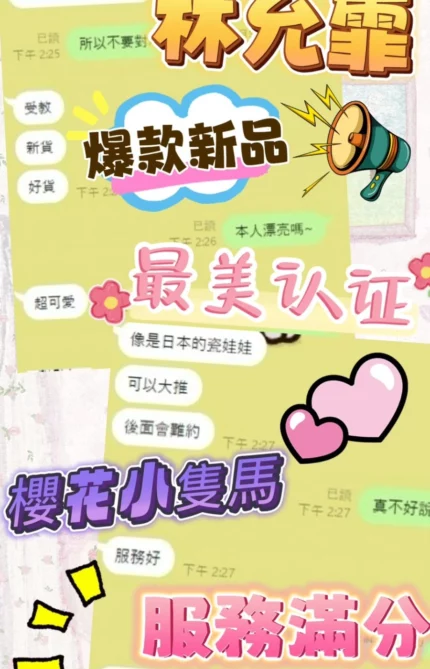 台中定點茶-林允霏