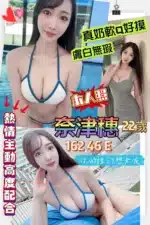 台北外送茶-奈津穗