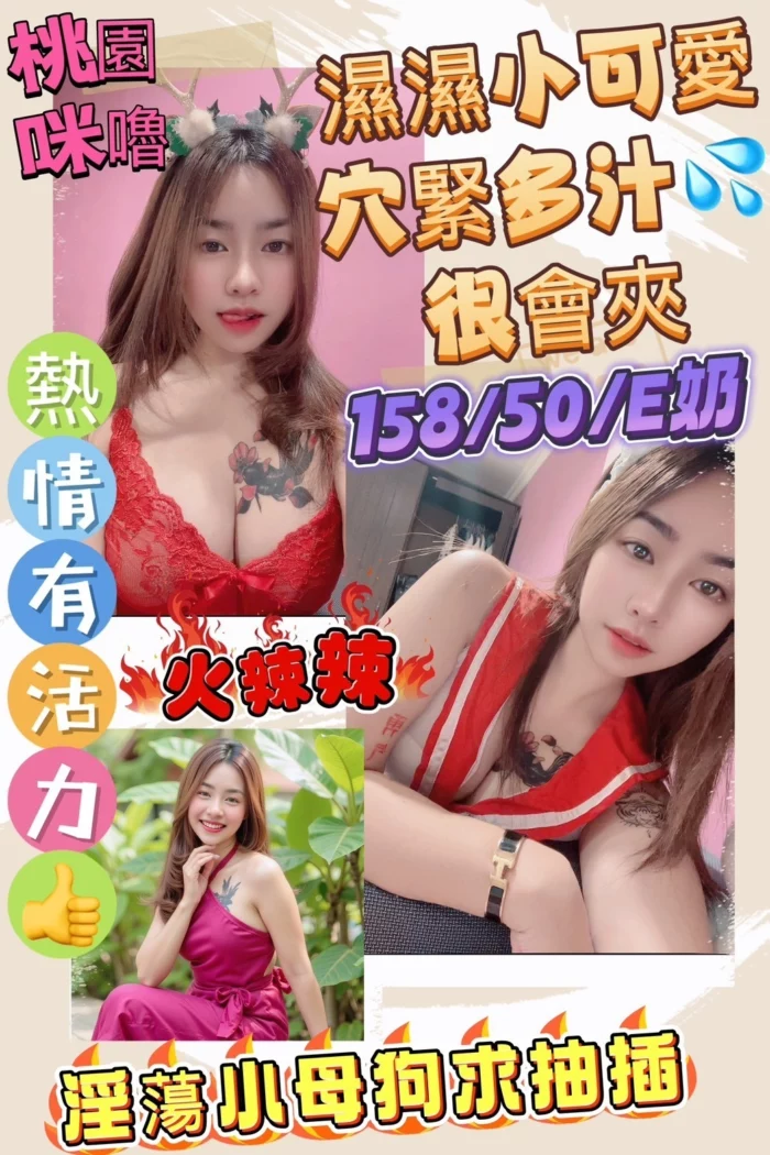 桃園定點茶-咪嚕