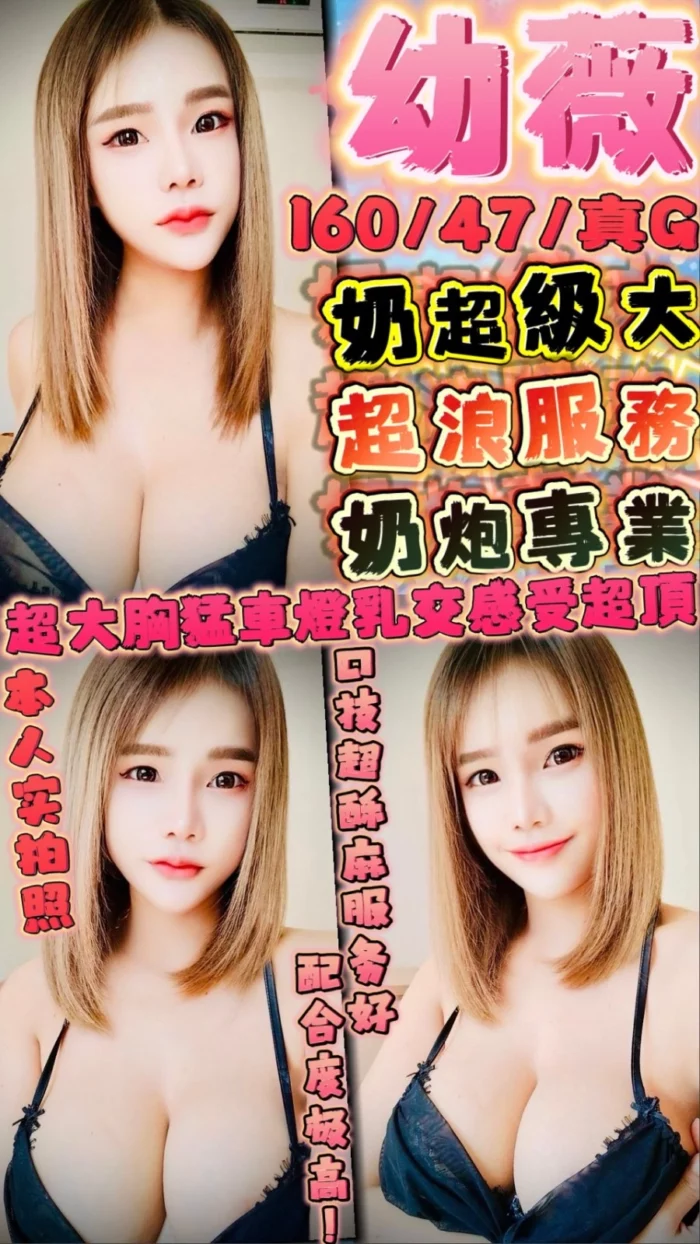 新竹定點茶-幼薇