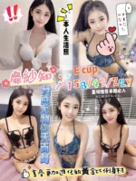 台北外送茶-靡紗知