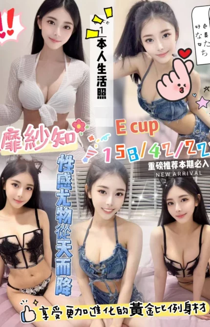 台北外送茶-靡紗知