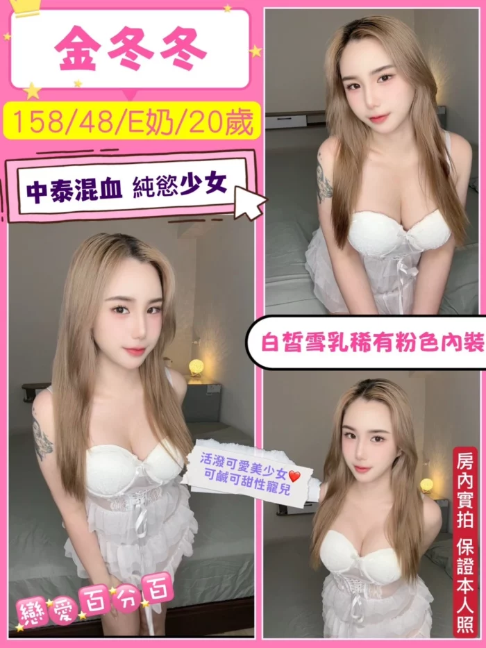 桃園定點茶-金冬冬