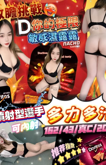 台北定點茶-多力多汁