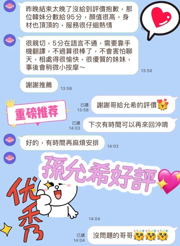 台中定點茶-孫允希