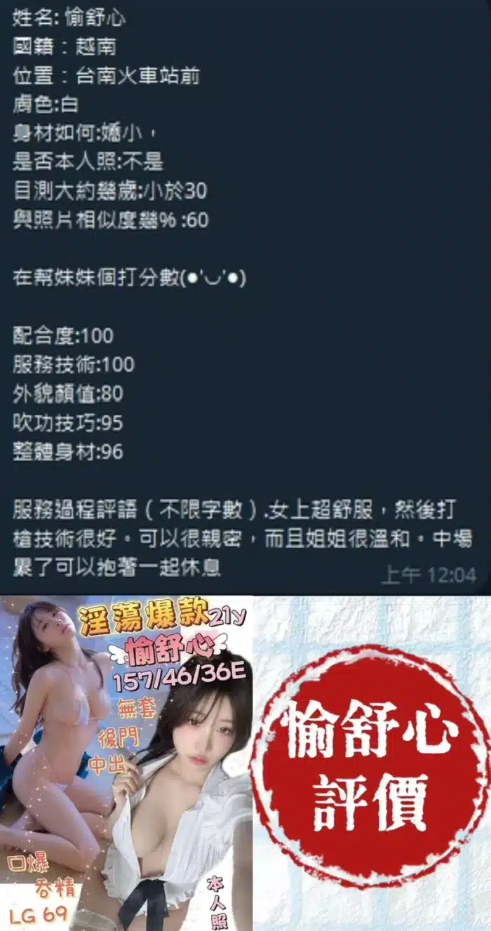 台南定點茶-愉舒心