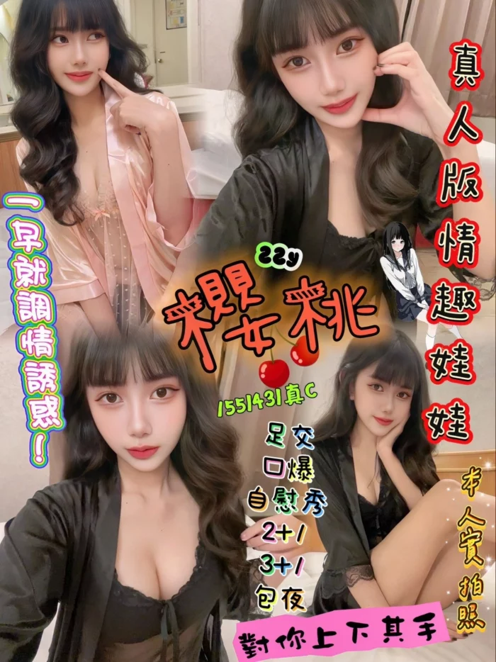 新竹定點茶-櫻桃