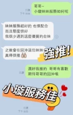 嘉義外送茶-小璇