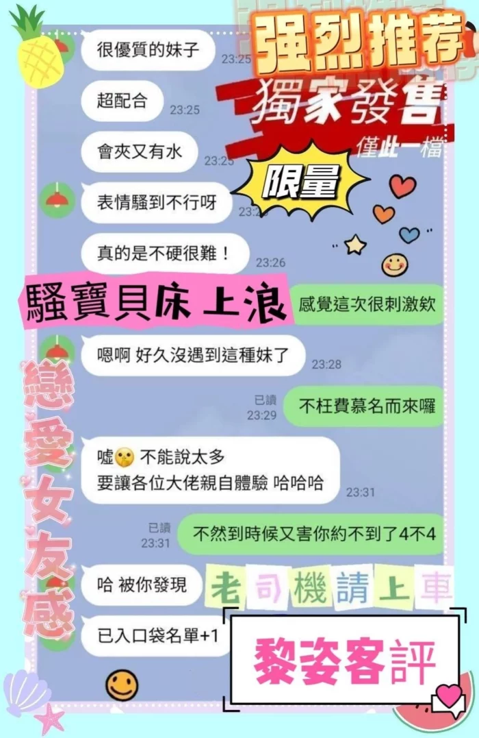 台南定點茶-黎姿