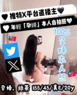 台中外送茶-孕婦綠茶