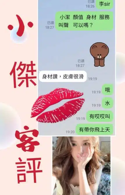 台北定點茶-小潔