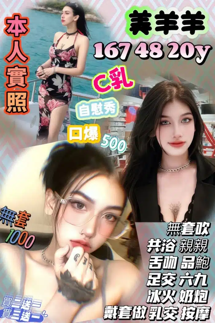 新竹定點茶-美羊羊