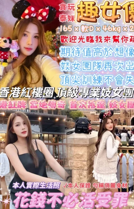 台北定點茶-趣女優