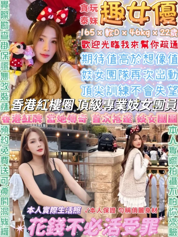 台北定點茶-趣女優
