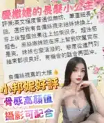 台中定點茶-小邦妮
