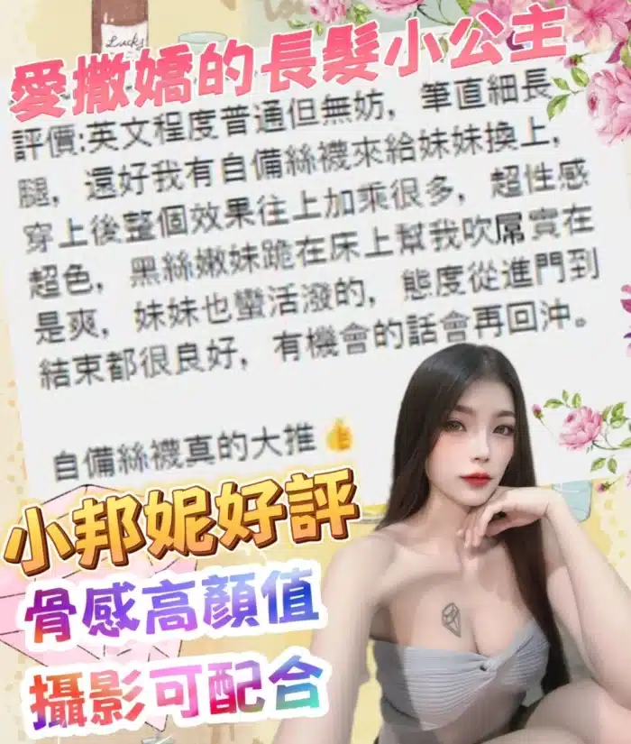 台中定點茶-小邦妮