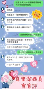桃園定點茶-克里潔西
