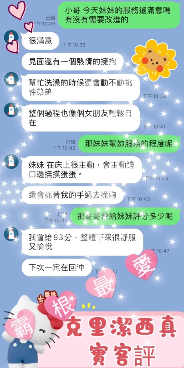 桃園定點茶-克里潔西