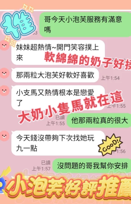 南投定點茶-小泡芙