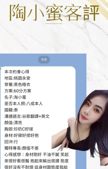 桃園定點茶-淘小蜜