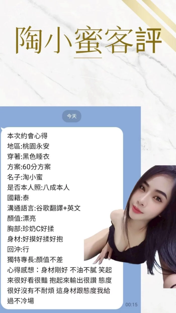桃園定點茶-淘小蜜