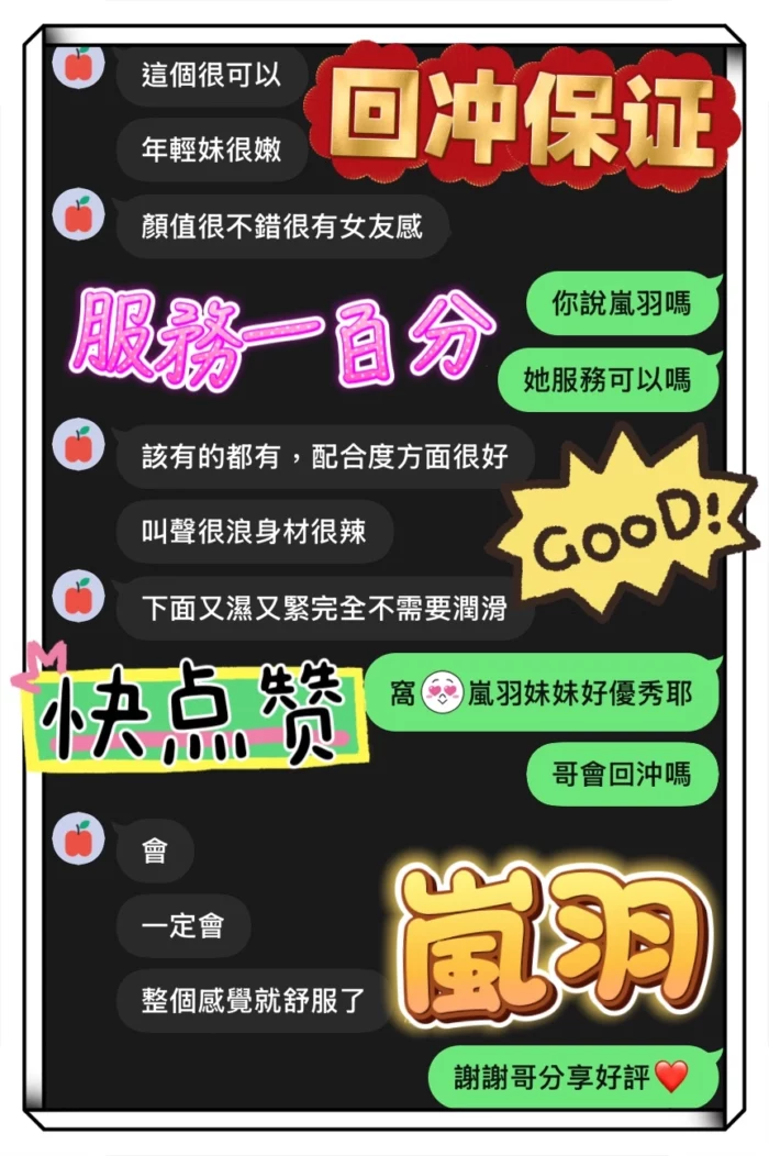 台中定點茶-嵐羽