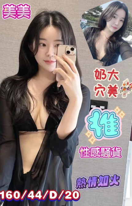 高雄定點茶-美美