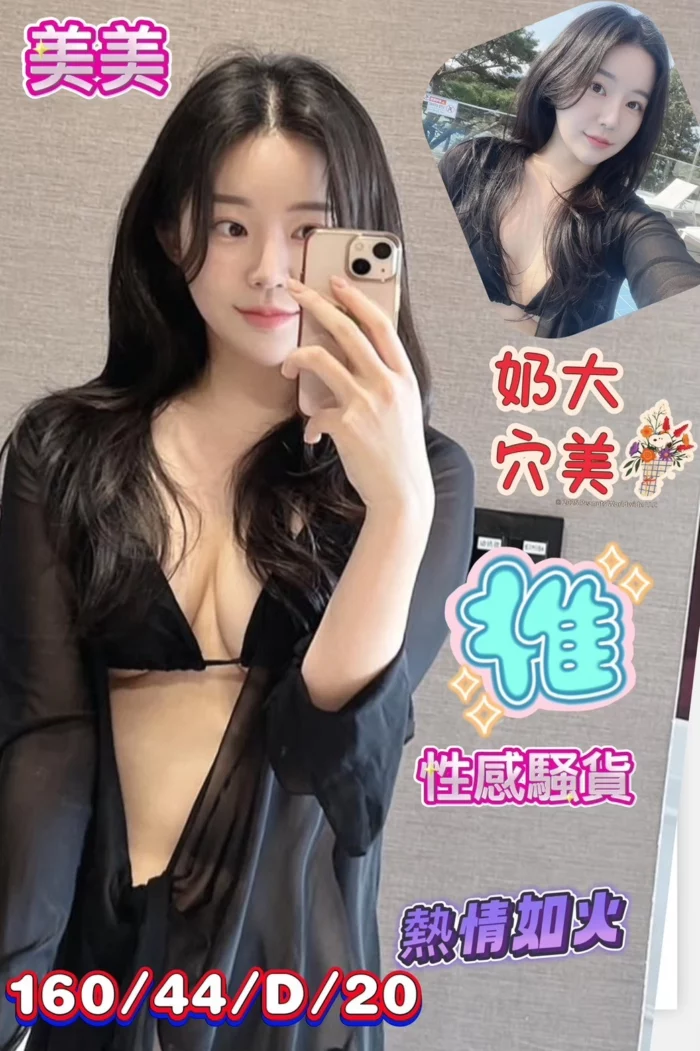 高雄定點茶-美美