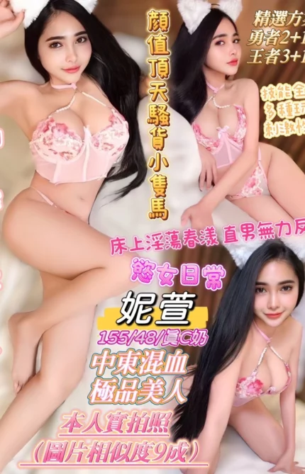 高雄定點茶-妮萱
