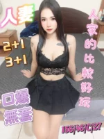 雲林定點茶-人妻