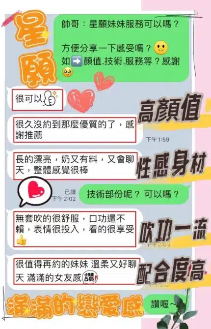 台中外送茶-星願