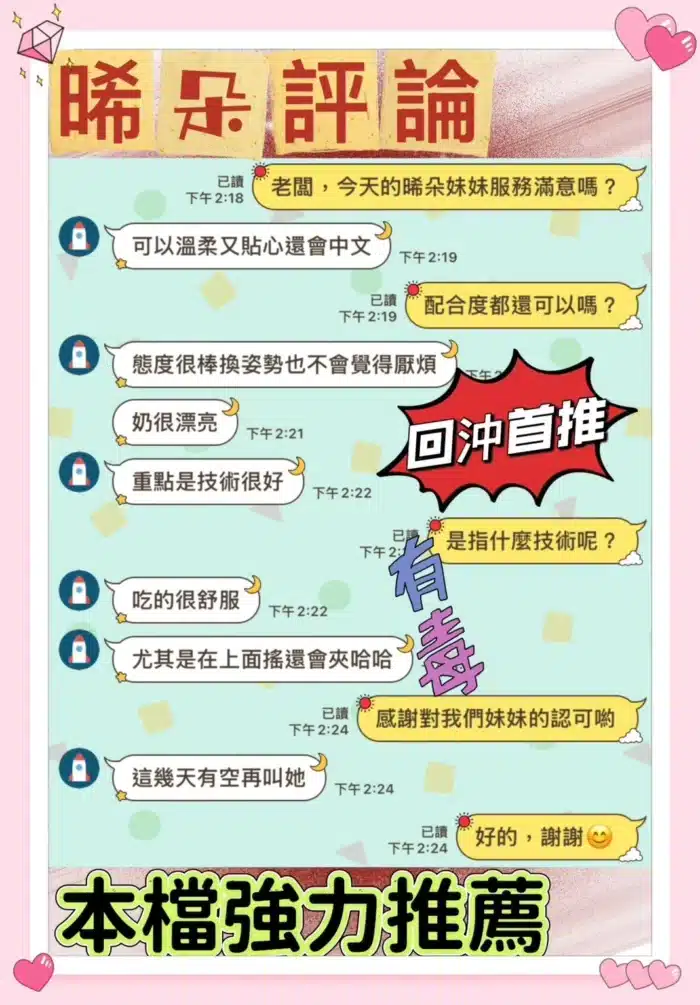 雲林定點茶-晞朵