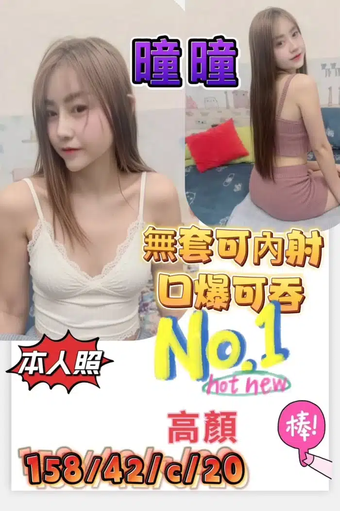 高雄定點茶-瞳瞳