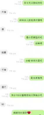 台中定點茶-汪靜