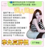台南定點茶-李允真