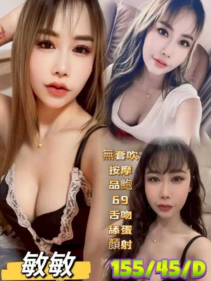 台中定點茶-敏敏