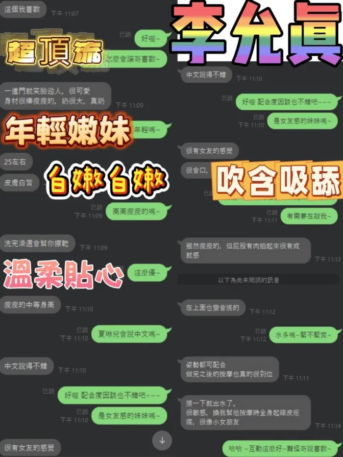 台南定點茶-李允真