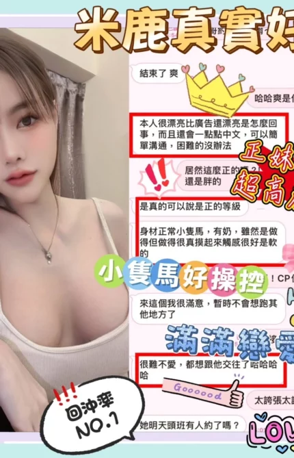 台南定點茶-米鹿