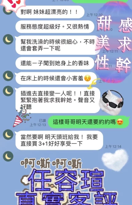 桃園定點茶-任容瑄
