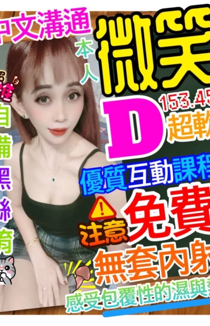 桃園定點茶-微笑